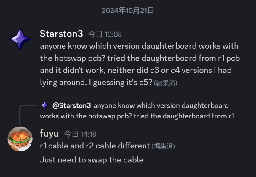 ドータボードの件